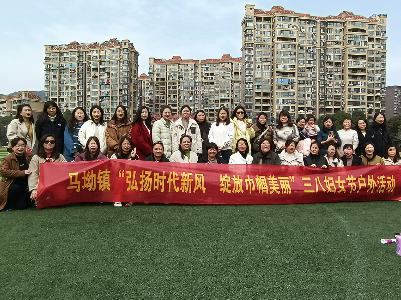 情暖三月喜迎“三八”
