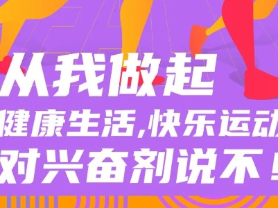 【倡议】宁红茶杯2024修水半程马拉松“干净跑道” 倡议！