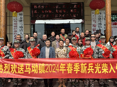 马坳镇举行2024年春季新兵入伍欢送会