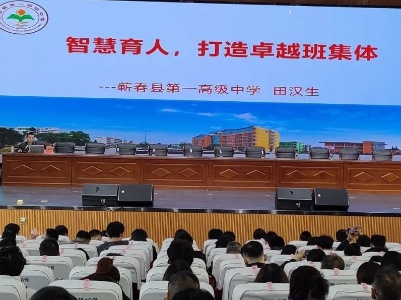 修水县2024年班主任业务提升培训开班