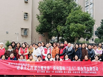 宁州镇东村社区开展“赴春天之约 绽巾帼芳华”三八妇女节主题活动