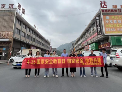 县交通运输局开展“4·15”全民国家安全教育日宣传教育活动