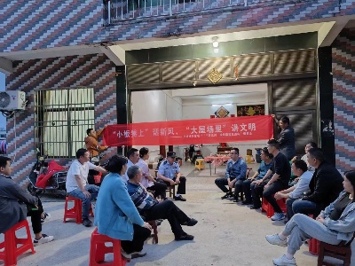 “小板凳上”话新风，“大屋场里”讲文明——白岭镇践行“四下基层”走好新时代党的群众路线
