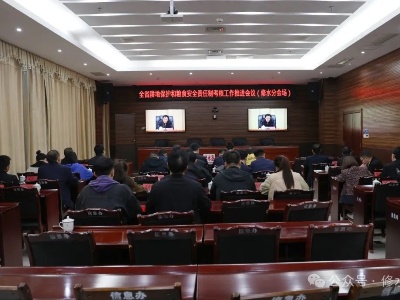 我县组织收听收看全省耕地保护和粮食安全责任制考核工作推进视频会议