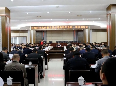 拿出更实举措，强化使命担当！修水县领导调度县域经济高质量发展赶超奋进年活动