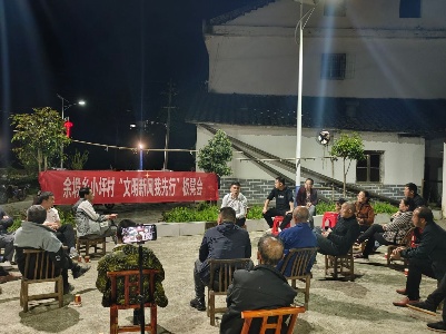 余塅乡小坪村召开“文明新风我先行”板凳会