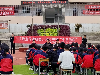 法治宣传进校园  用心守护“少年的你”