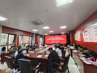 县行政审批局召开党纪学习教育动员部署会