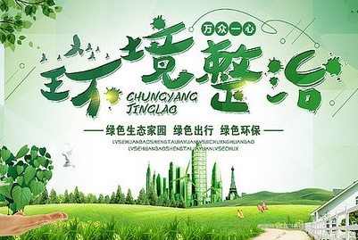 网格助力环境整治共建美丽家园
