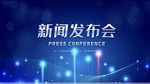 县教育体育局召开新闻发布会