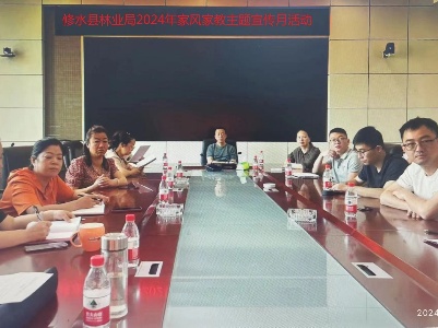 修水县林业局开展家风家教主题宣传月活动