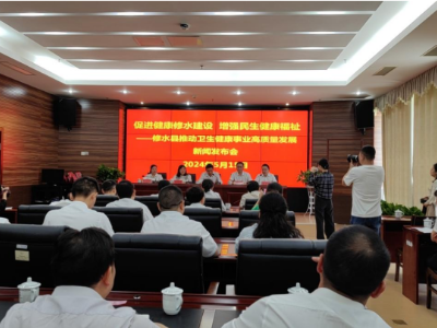 县卫健委召开新闻发布会
