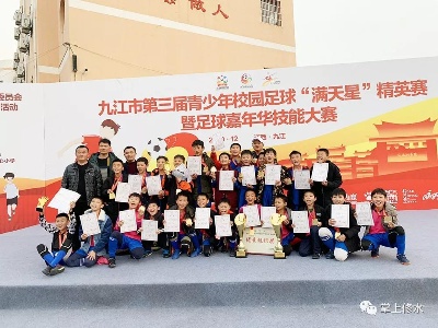 六小足球小子又获奖，成功智取三个冠军