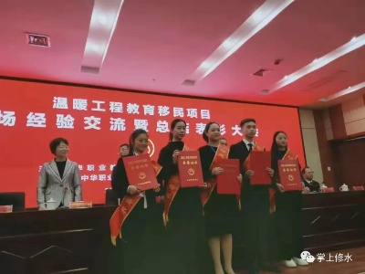 修水中专学校及该校学生同获中华职教社表彰