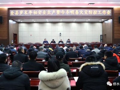火灾防控重实效，绝不做表面文章