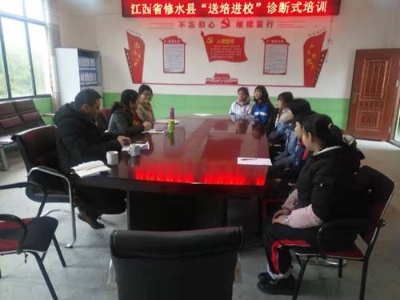 我县举办“送培进校”诊断式培训