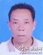 舍身救人的余南生