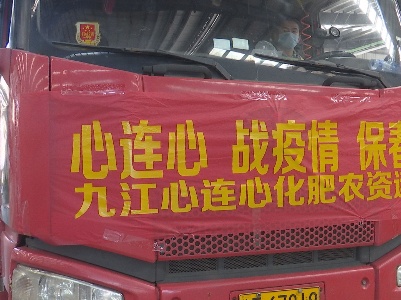 九江心连心：开足马力提产能  保障春耕不误时