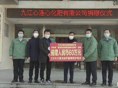 【联防联控江西在行动】彭泽县心连心企业与疫情一线人员心连心