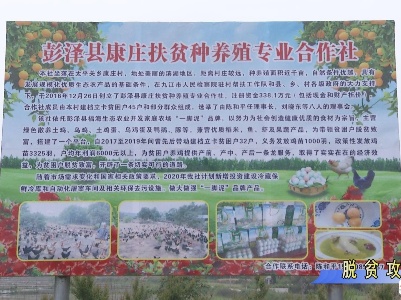 彭泽县创新“消费扶贫”模式  解决扶贫农产品滞销问题
