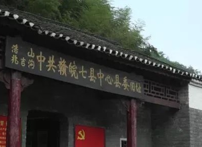 【推进重点项目 献礼建党百年】中共赣皖七县中心县委旧址升级改造项目