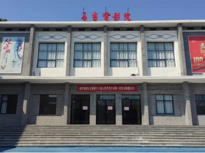 江西彭泽：老电影院的“新”红色故事