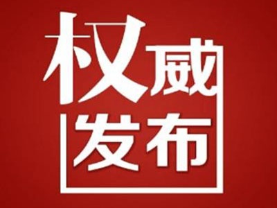 速看！庐山市首个拒不执行紧急状态决定、命令者被拘留！