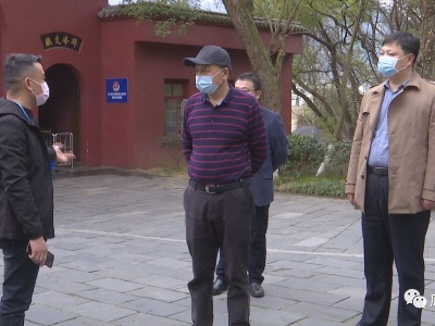 江西省驻九江市疫情防控指导组一行到我市指导疫情防控、复产复工工作