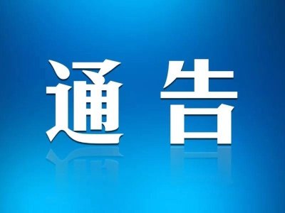关于庐山市秀峰景区有序恢复开放的通告