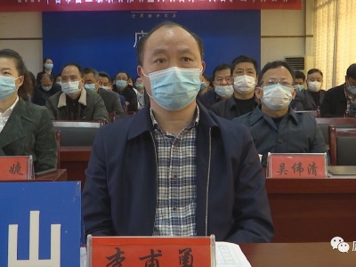 2020年省市县三级联动推进重大项目开工大会在南昌举行 李甫勇在庐山市分会场参加收听收看