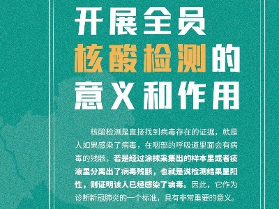 关于核酸检测，这些你应该知道