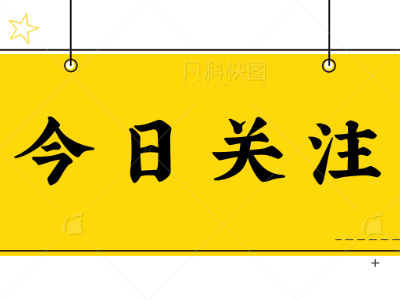 关于南昌涉疫进口樱桃产品流入我市的健康提示