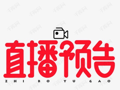 【直播预告】2021庐山国际名茶名泉博览会开幕式将现场直播