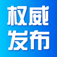 江西省9月11日新冠肺炎疫情紧急风险提示