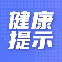 就近游、不远行！九江疾控发布中秋、国庆双节期间健康提示
