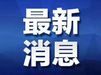 江西：严厉打击囤积居奇、哄抬物价等违法行为