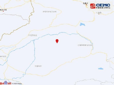 新疆阿克苏地区沙雅县发生3.6级地震 震源深度18千米