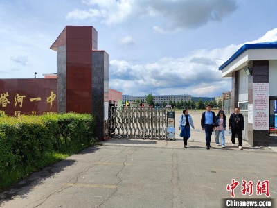 中国最北县城塔河：“组团式援边”提升了教师素养留住了孩子