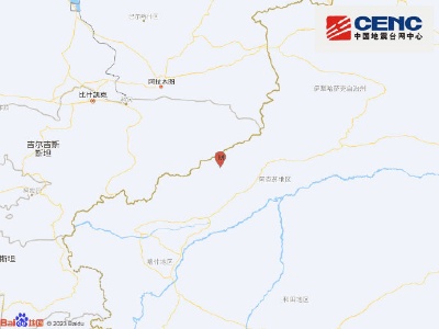 新疆阿克苏地区乌什县发生5.6级地震 震源深度18千米