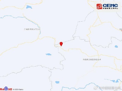 青海海西州茫崖市附近发生5.5级左右地震