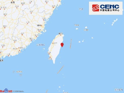 台湾花莲县发生7.3级地震 震源深度12千米
