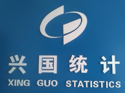兴国县统计局强化工作调度，全力以赴抓脱贫