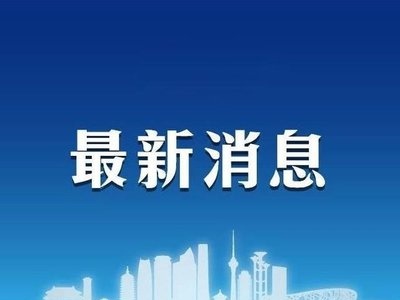 重磅！教育部最新12条建议！ 