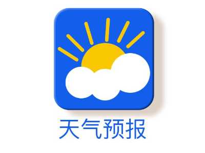 兴国县11月2日至8日天气周报