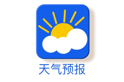 兴国县12月28日至1月3日天气周报