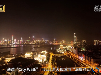 “City Walk”火了，你怎么看？