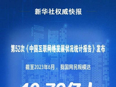 10.79亿！