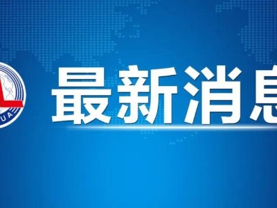 这些行为，拟纳入治安管理处罚法处罚！