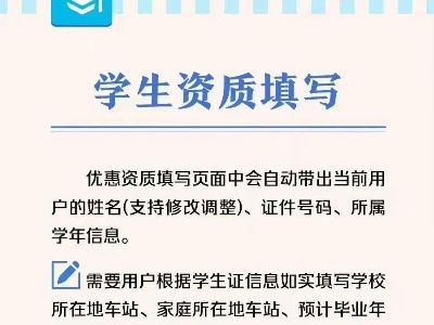 @江西大学生 这份抢票攻略请收好！