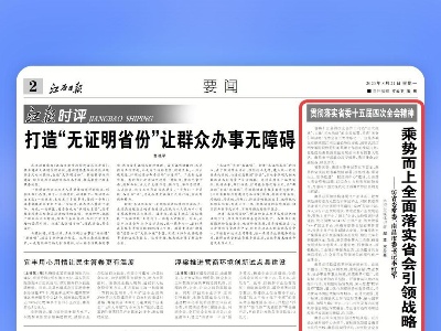 访省委常委、南昌市委书记李红军：乘势而上全面落实省会引领战略